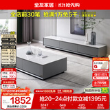 全友家居 现代简约岩板茶几电视柜组合客厅电视柜落地储物家具