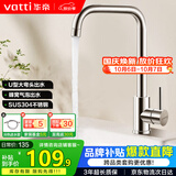 华帝（VATTI）厨房水龙头冷热 不锈钢冷热水槽龙头 360°旋转洗菜盆龙头 061101