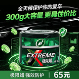 龟牌（Turtle Wax）极限蜡黑白全色通用蜡汽车蜡通用养护抛光镀膜去污车蜡300g 2060