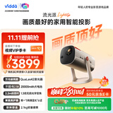 Vidda 流光派LightGo 海信光学变焦三色激光投影仪 户外便携家用智能投影机 20000mAh大电池 国家补贴