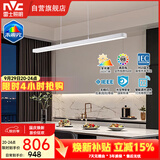 雷士（NVC）LED餐吊灯一字灯简约餐吊餐厅智控全光谱北欧现代未来光