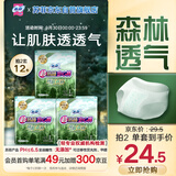 苏菲超熟睡安心裤森林限定超薄夜用L码6条无感安睡裤京东自营官方旗舰