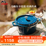 珐宝（staub）法国进口珐琅铸铁锅双耳煲汤锅煎炒锅海蓝18cm 1003258