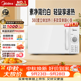 美的（Midea）快捷家用微波炉家用小型迷你360°转盘加热 旋钮操控易洁内胆时间调节20升（PM2000）
