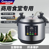 科创奇 商用电压力锅大容量特大电高压锅15L-65L饭店食堂酒店超大电饭煲锅 15L单胆【出22斤粥左右】 全国联保两年