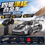 宏星模型（HONGXING MODEL）专业rc遥控车迷你漂移车911四驱汽车GTR室内赛车合金车生日礼物 911电镀银(全比例四驱+档位+金属车身+陀螺仪） 1个电池【续航25-30分钟】