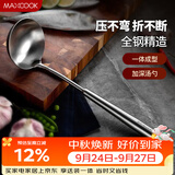 美厨（MAXCOOK）汤勺 304不锈钢大汤勺 加厚勺子长柄炒菜勺粥勺可进洗碗机MCCU734