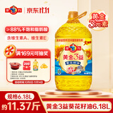 多力黄金3益葵花籽油6.18L 一级压榨食用油 高品质营养升级款