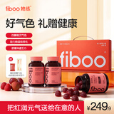 FIBOO她练富铁补铁软糖元气铁孕妇女性哺乳期补元素铁养气血0蔗糖含维c 【铁养好气色】爆款礼盒装 60粒*3瓶 莓果味