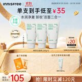 悦诗风吟（innisfree）绿茶洗面奶150g*3氨基酸绵密泡沫控油清洁男士女士