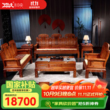 木中央 木中央红木家具 非洲花梨(学名 刺猬紫檀)沙发组合 中式全实木中小户型客厅套装 如意象头雕花 象头沙发123组合八件套