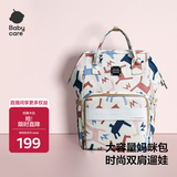 babycare育儿包多功能轻便手提包大容量母婴双肩包非妈咪包 贝卡粉