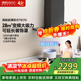 帅康（Sacon）【净界Ultra】欧式顶吸式抽油烟机28m³变频1200pa大静压可伸缩罩超薄云板联动CXW-350-T817G