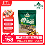 Meatyway 爵宴宠物狗狗零食 成犬幼犬训狗奖励零食 脆脆鸭肉缠梨908g