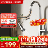 华帝（VATTI）厨房水龙头冷热 天鹅颈不锈钢三模抽拉式洗菜盆龙头062PC-001