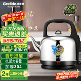 格来德（Grelide）烧水壶家用电热水壶加厚304不锈钢6L大容量音乐提醒热电水壶烧水器自动断电160M