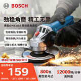 博世（BOSCH）角磨机抛光打磨金属石材切割除锈焊 强力散热800瓦高性能 GWS810