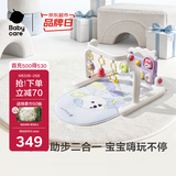 babycare婴儿健身架器脚踏钢琴学步车新生儿见面礼盒宝宝安抚玩具捕星列车