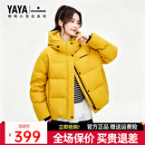 鸭鸭（YAYA）小雪花系列短款连帽羽绒服男女同款2026秋冬加厚情侣百搭保暖外套 黄色 M