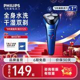 飞利浦（PHILIPS）剃须刀电动剃须刀飞利浦刀头进口刮胡刀电动剃须刀胡须刀剃胡刀官方旗舰店送男友长辈国庆节礼物 【经典款式】旋风1系 深蓝星