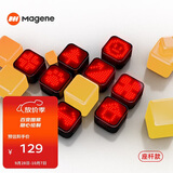 迈金（Magene）L308自行车尾灯夜骑智能表情警示灯儿童公路山地车骑行装备配件
