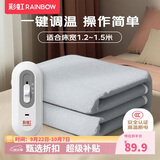 彩虹【高温断电】单人排潮取暖单控无纺布电热毯电褥子1.5*1.2米
