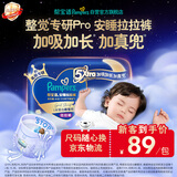 帮宝适新安睡拉拉裤XL26【整觉专研】夜用透气超薄干爽婴儿尿不湿纸尿裤