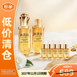 林清轩（Forest cabin）5.0山茶花精华油抗皱修护 正装50ml+替换50ml+10ml*5【临期清仓】