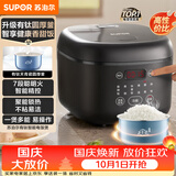苏泊尔（SUPOR）电饭煲2-3人小容量3升天青瓷有钛电饭锅家用多功能煮饭煮粥智能预约电饭煲【新品】SF30FC1083