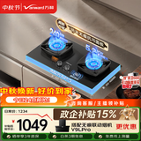 万和无痕【超省星G9L56】5.2kW天然气70%热效率智能定时烟灶联动无痕面板家用煤气双炉燃气灶