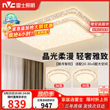 雷士（NVC）吸顶灯客厅灯语音智能现代轻奢新中式led照明灯具白金碧月包安装