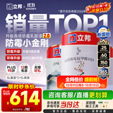 立邦乳胶漆涂料京雅居墙漆高倍防霉抗甲醛净味五合一套装15L/约21kg