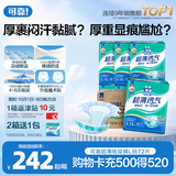 可靠（COCO）超薄透气成人纸尿裤L72片 臀围95-120cm老年人粘扣式尿不湿