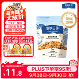 伯纳天纯鸡肉牛肉粒肉松三拼冻干犬粮 400g