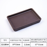 连心紫砂托盘陶瓷花盆托盘盆景功夫接水盘底座带特价底盘客厅粗陶仿古 4号 长方托盘 外径19×13cm