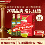 爷爷的农场特级初榨橄榄油礼盒热炒油500ml*2 进口食用油中秋送礼保真橄榄油