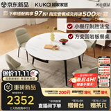 顾家家居（KUKA）现代简约岩板家用餐桌椅组合DS7209T 哑光餐桌+折耳灰椅*4 1.35米