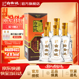 白云边十五年陈酿 浓酱兼香型白酒 45度 500ml*6瓶 整箱装【热卖白酒】