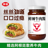 仲景 劲道鲜辣牛肉酱230g 牛肉含量18%辣椒拌饭拌面下饭菜调味酱料