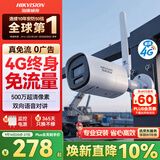 HIKVISION海康威视摄像头4G终身免流量监控手机远程监控双向语音对讲室外500万监控器AI人车检测