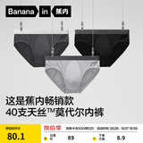 蕉内（Bananain）银皮301P男士内裤莫代尔男生三角裤10A抗菌透气棉裆四季款3件装 黑色+磁铁黑+石墨灰 3条 XL