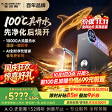 史密斯（A.O.SMITH）佳尼特加热净水器 蓝鲸净热2.0 Ultra1000G直饮一体机厨房专用台下用净水机 冠军之选CDR2500S2