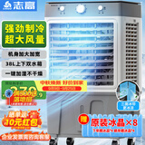 志高（CHIGO）空调扇工业冷风机冷风扇移动水冷空调冷气机加冰块降温强力制冷家用商用
