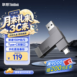 ThinkPad联想Thinkbook 128GB Type-C USB3.1 U盘 读速150MB/s 手机电脑 双接口 u盘办公商务优盘BU100