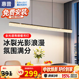 惠普餐厅灯现代轻奢吊灯简约大气流行一字长条餐桌灯臻之光吧台灯具