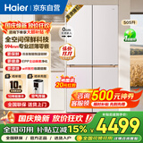 海尔（Haier）麦浪冰箱505升超薄零嵌入式家用十字双开四开门全空间保鲜一级能效双变频大容量电冰箱国家补贴15% 金麦浪系列新品+EPP超净除菌+2026新款
