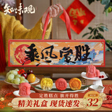 知味观高考状元糕定胜糕考试中高考必胜传统中式糕点心礼盒状元及第196g