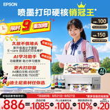 爱普生（EPSON）【6代新品】L3351墨仓式彩色打印机 微信打印/无线连接 家用AI学习打印机（打印、复印、扫描）