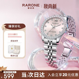 雷诺（RARONE）千禧女士手表Y2K女表冰莓粉轻奢品牌石英腕表 送女生女友生日礼物
