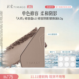 彩棠【替换装】4.0单色高光修容盘粉饼鼻影阴影改善脸部轮廓A02胧影棕